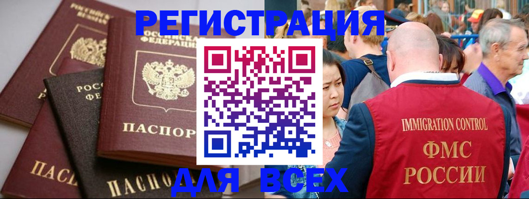 временная регистрация купить в Трёхгорном