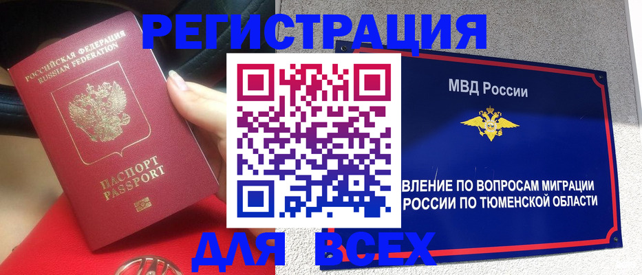 прописка для школы в Трёхгорном