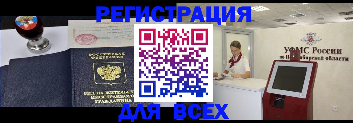временная регистрация в квартире в Трёхгорном