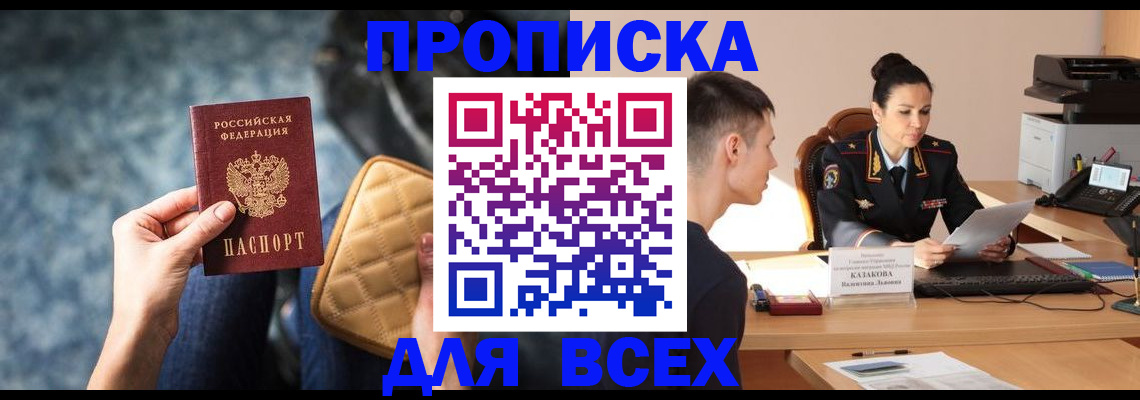 временная регистрация собственник в Трёхгорном