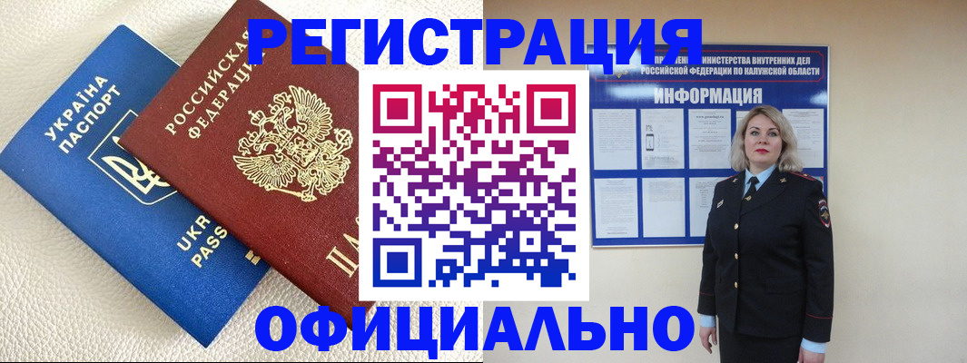 прописка для кредита в Трёхгорном