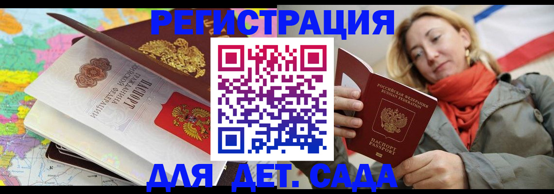 прописка иностранных граждан в Трёхгорном